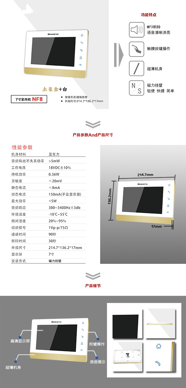 广州越秀区楼宇可视室内主机一号