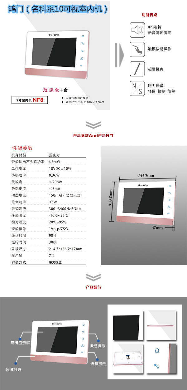 广州越秀区楼宇对讲室内可视单元机