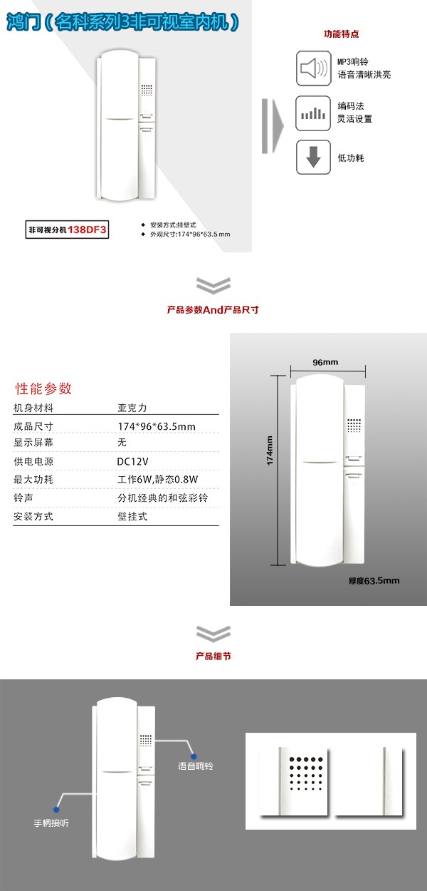 广州越秀区非可视室内分机