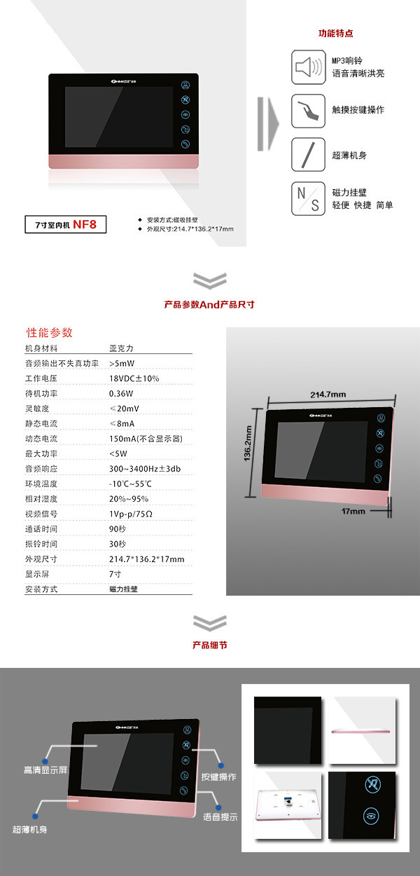 广州越秀区楼宇可视室内主机二号