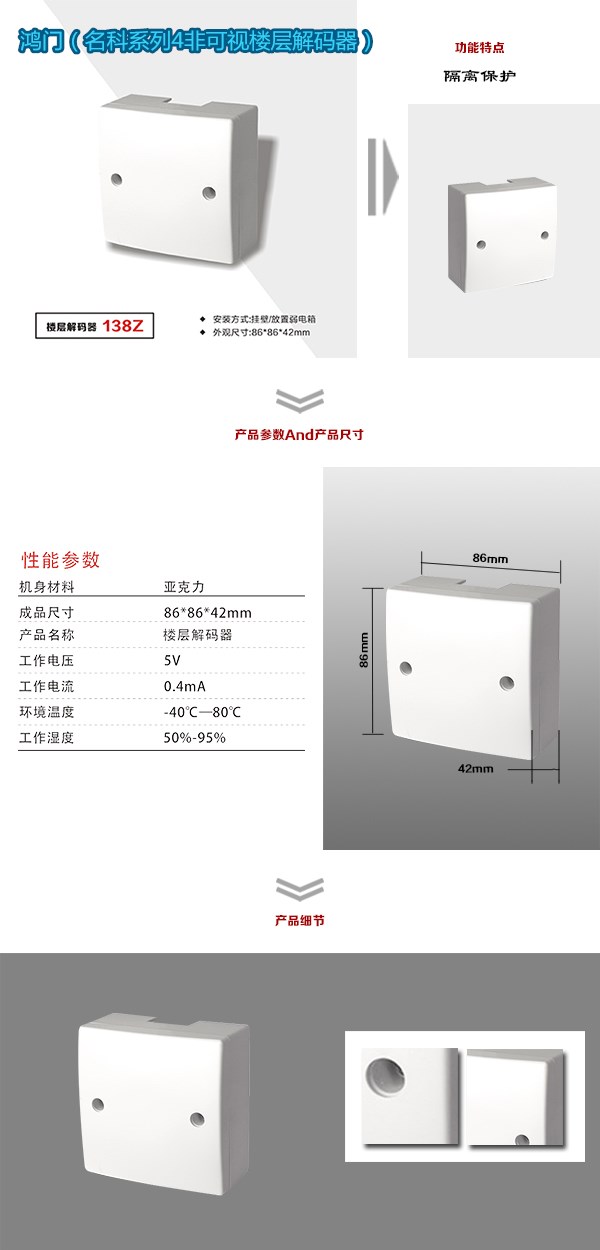 广州越秀区非可视对讲楼层解码器