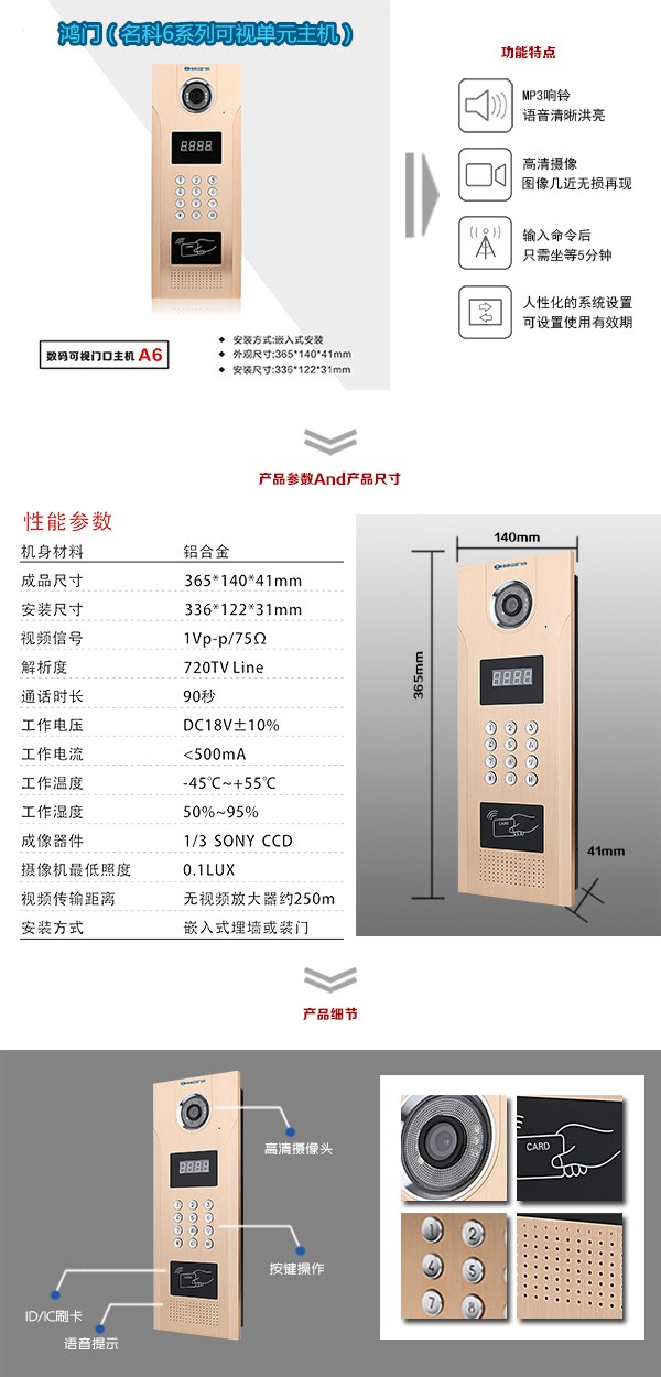 广州越秀区可视单元主机1